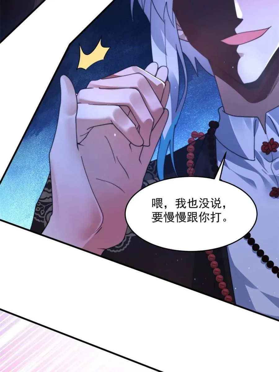 第240话 开挂？！这题我会！ 第27页