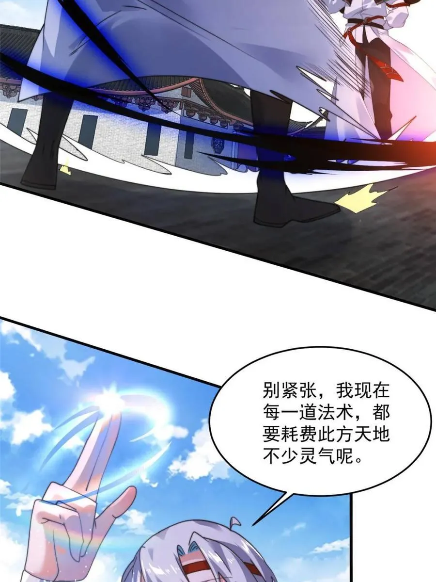 第240话 开挂？！这题我会！ 第30页