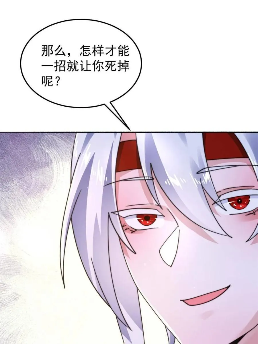 第240话 开挂？！这题我会！ 第33页