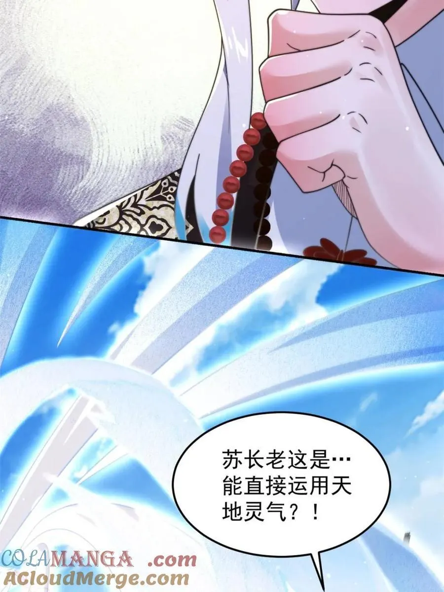 第240话 开挂？！这题我会！ 第34页
