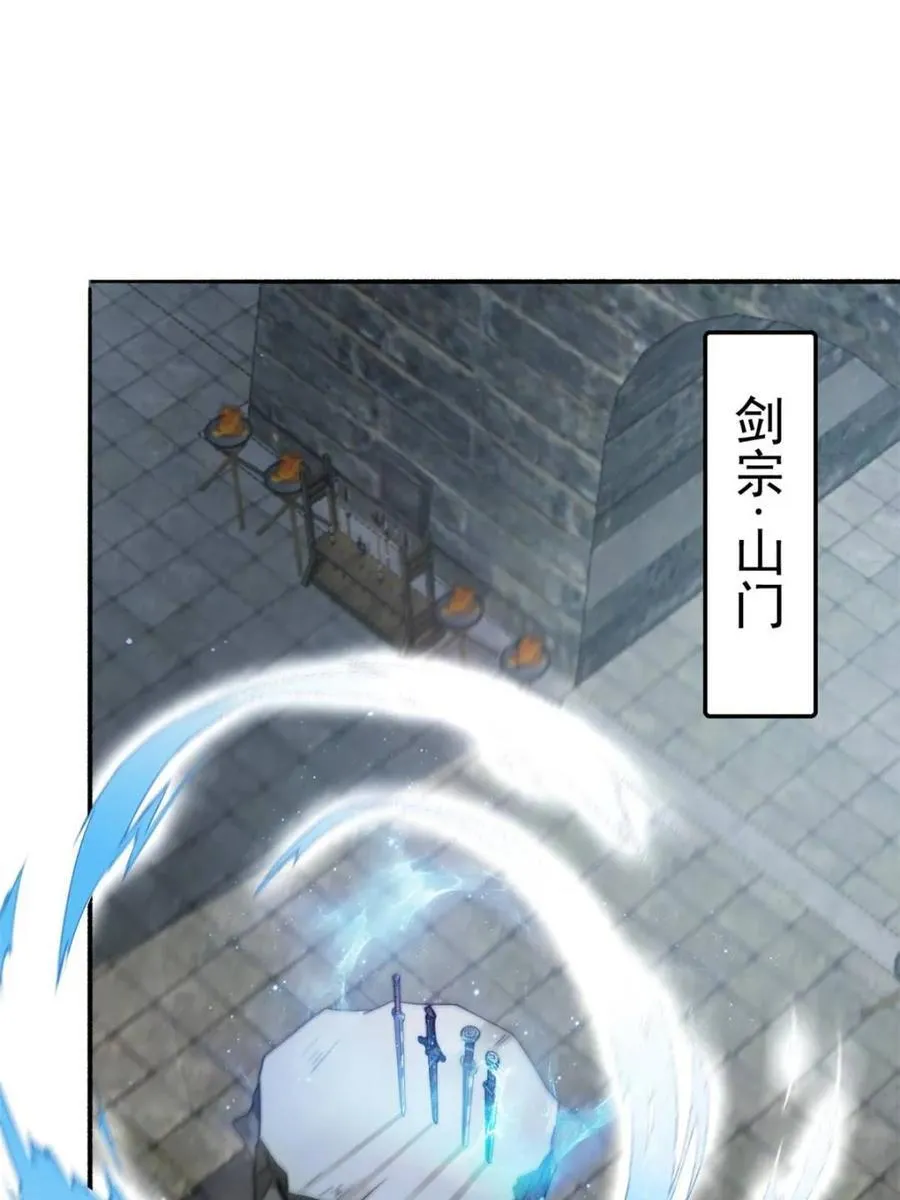 第240话 开挂？！这题我会！ 第36页