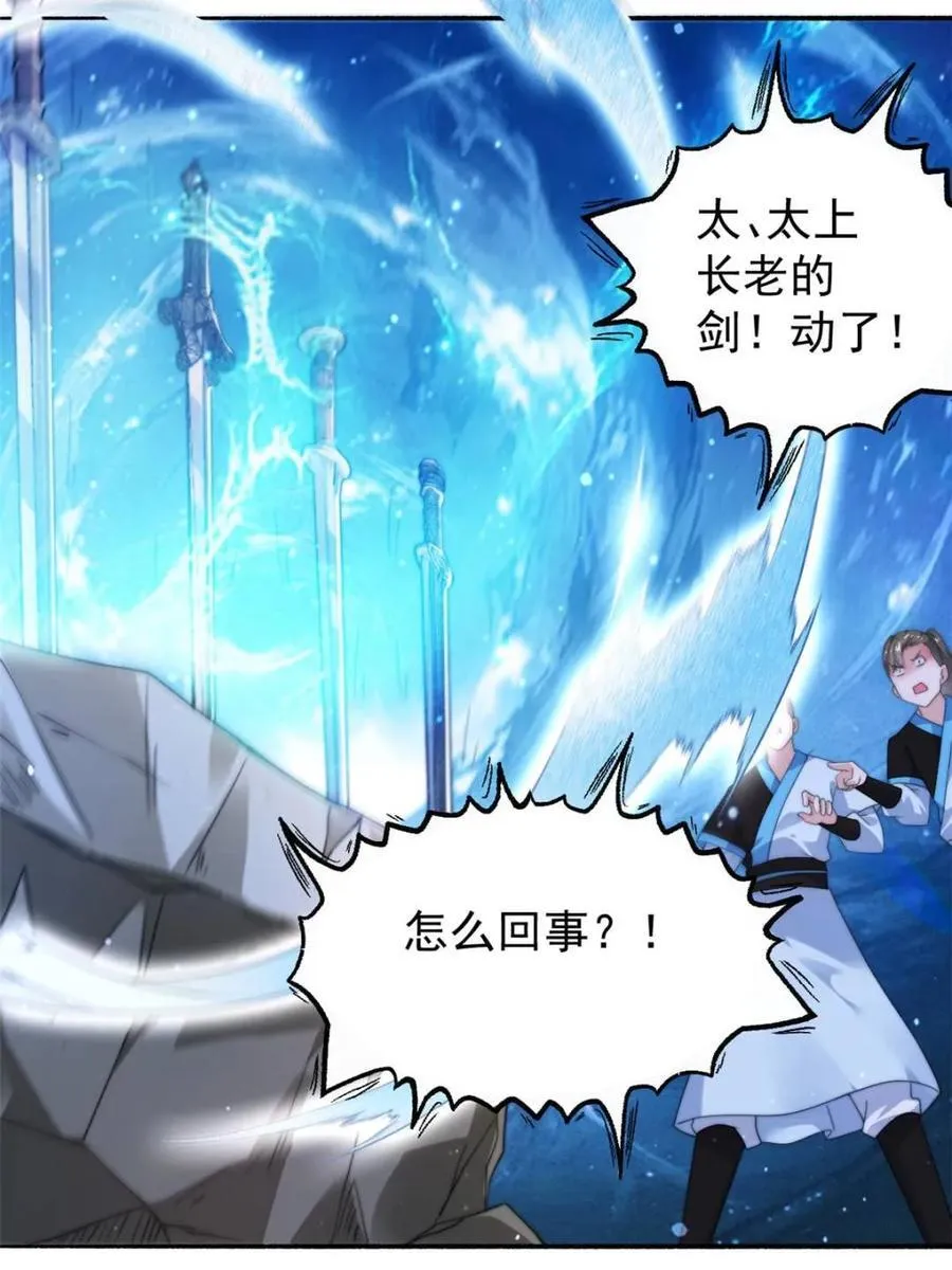 第240话 开挂？！这题我会！ 第39页