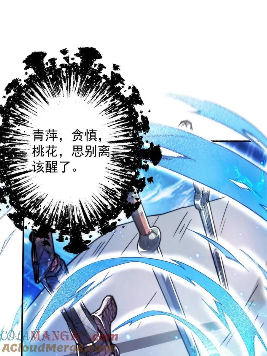第240话 开挂？！这题我会！ 第40页