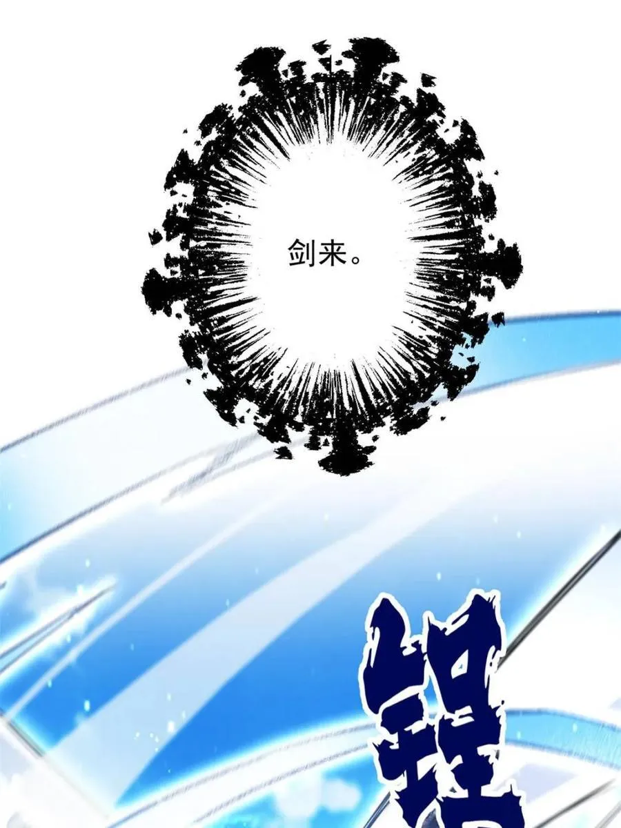 第240话 开挂？！这题我会！ 第42页