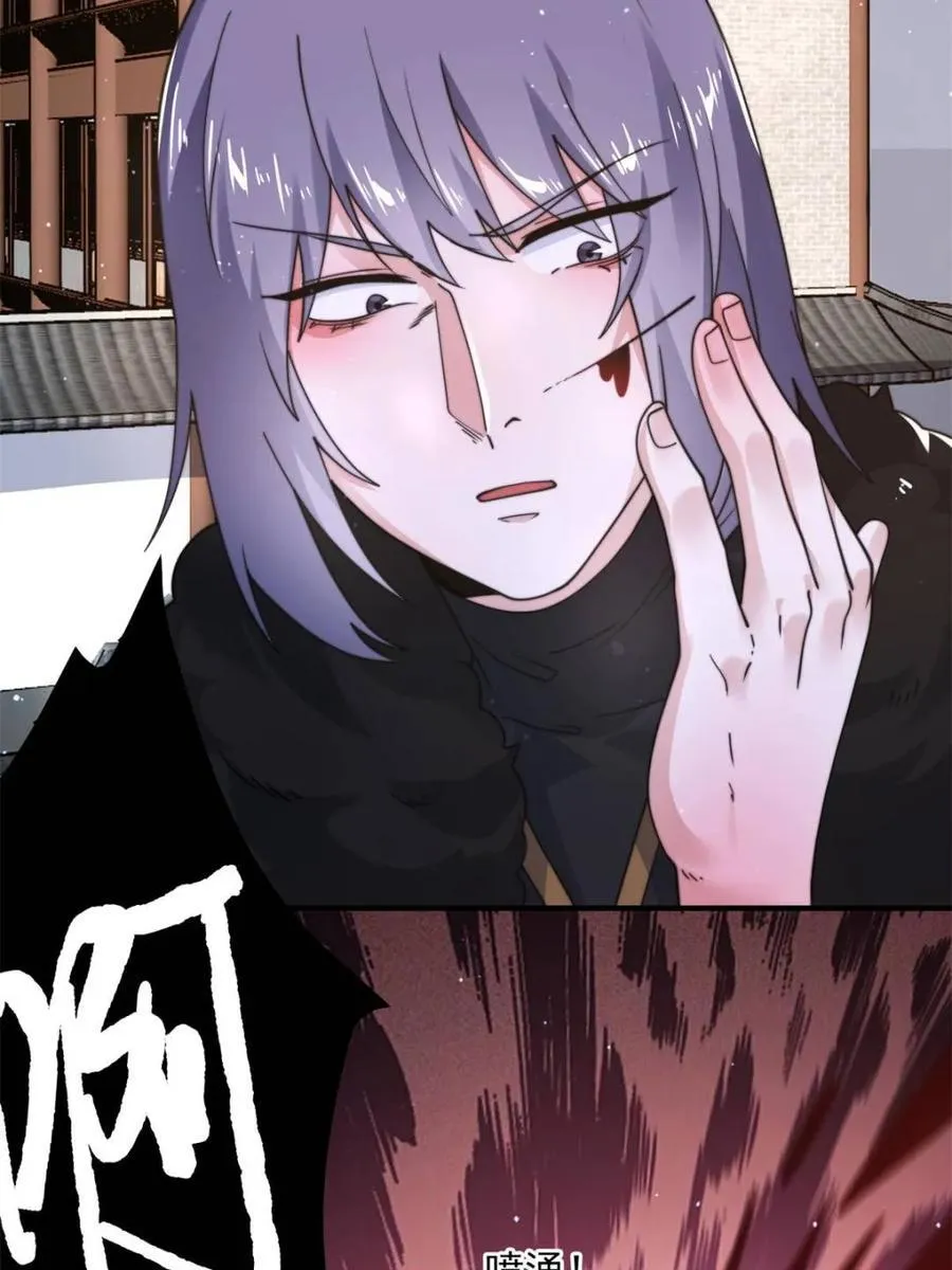 第241话 姬姓大王爷？死吧你 第5页