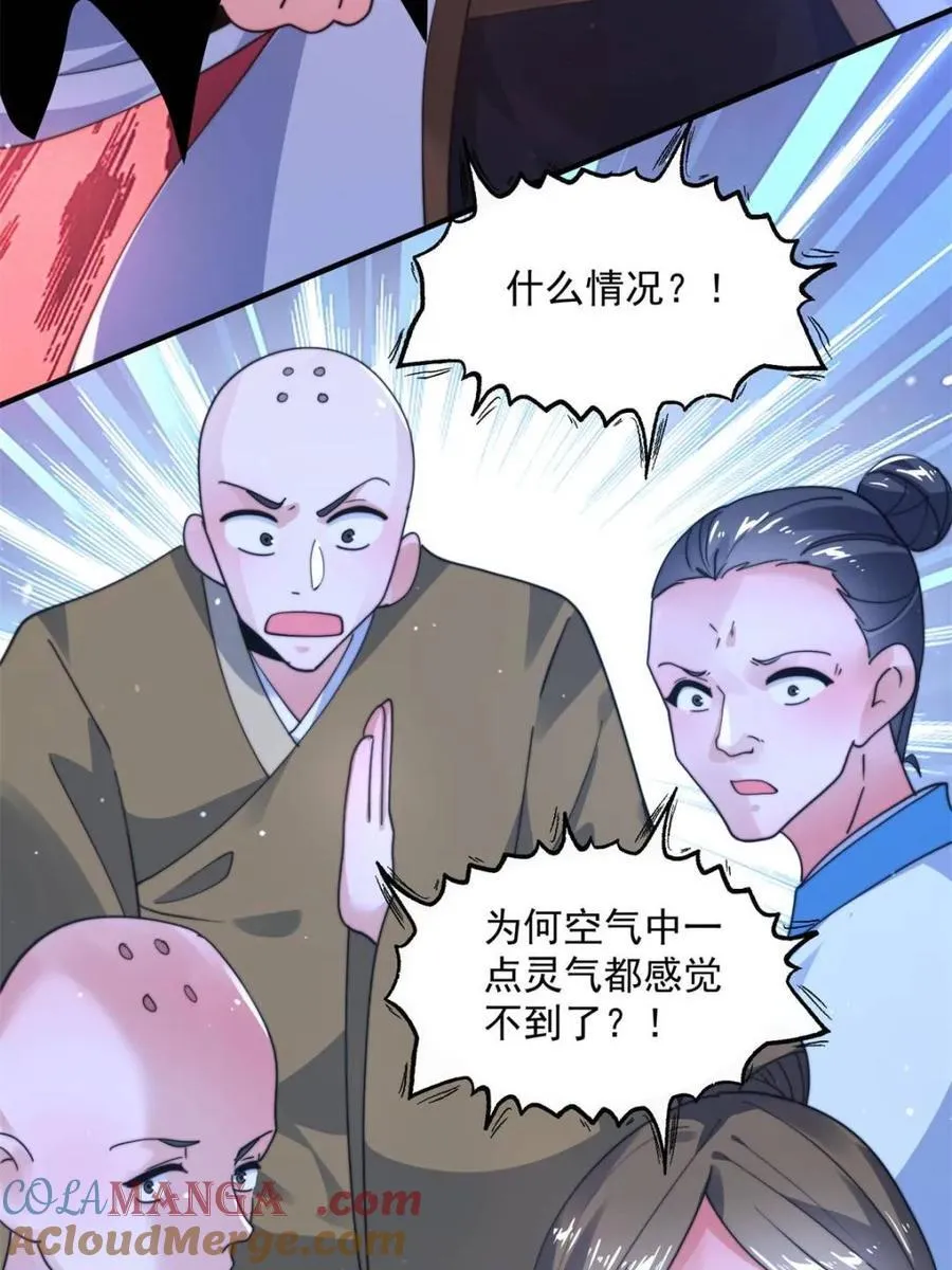 第241话 姬姓大王爷？死吧你 第7页