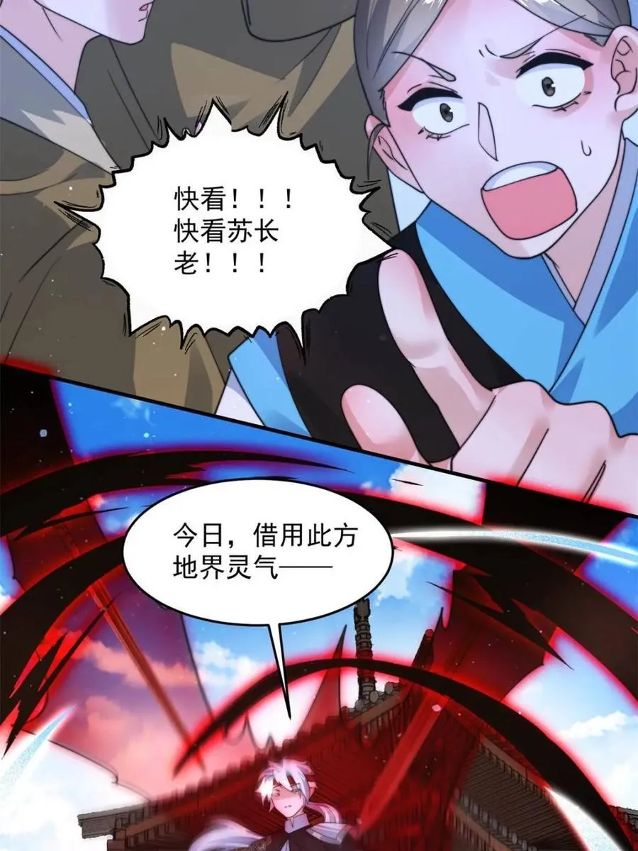 第241话 姬姓大王爷？死吧你 第8页