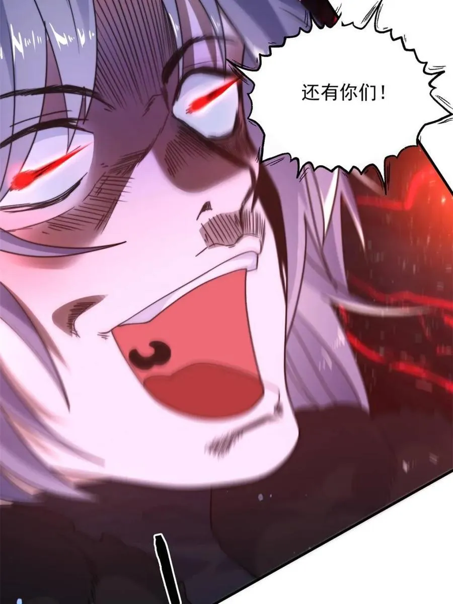 第241话 姬姓大王爷？死吧你 第15页