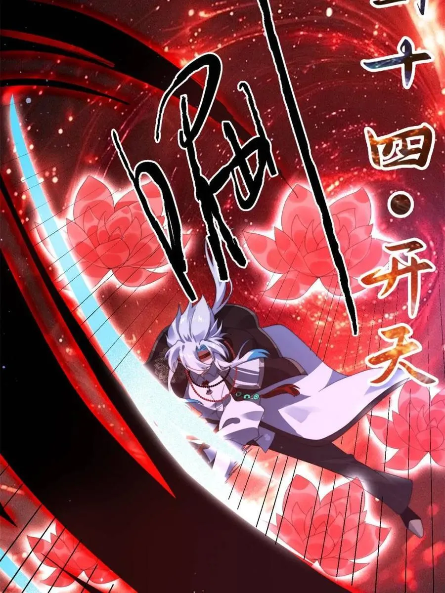 第241话 姬姓大王爷？死吧你 第21页