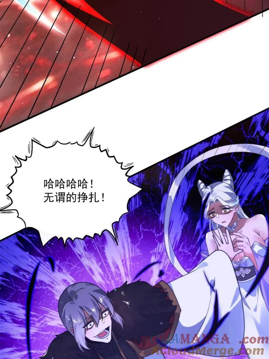 第241话 姬姓大王爷？死吧你 第22页