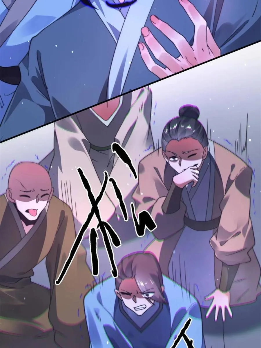 第241话 姬姓大王爷？死吧你 第26页