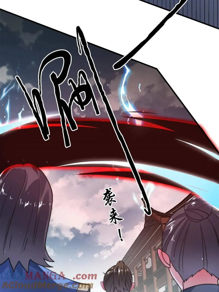 第241话 姬姓大王爷？死吧你 第28页