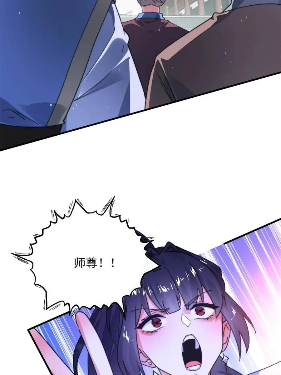第241话 姬姓大王爷？死吧你 第29页