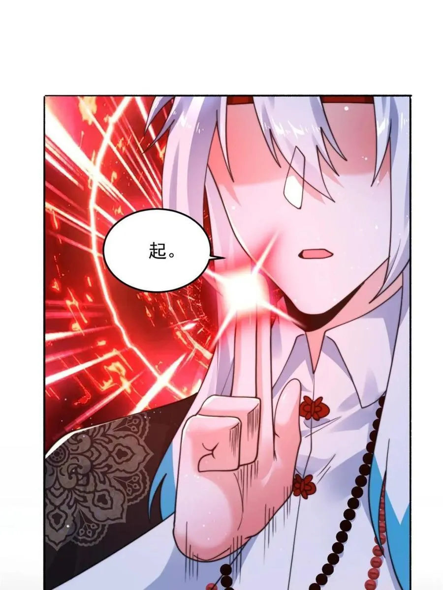 第241话 姬姓大王爷？死吧你 第32页