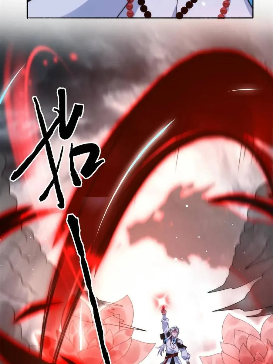 第241话 姬姓大王爷？死吧你 第33页