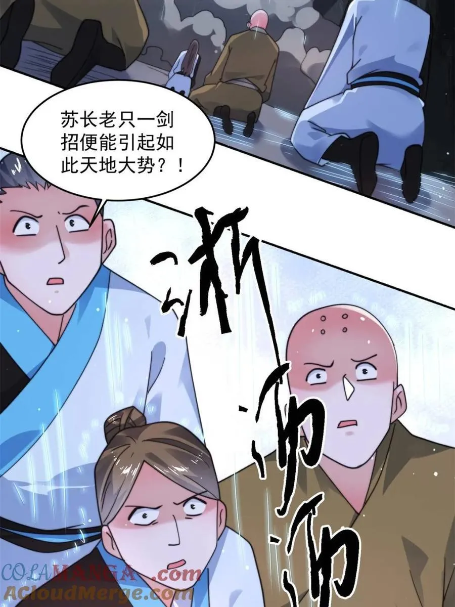 第241话 姬姓大王爷？死吧你 第40页