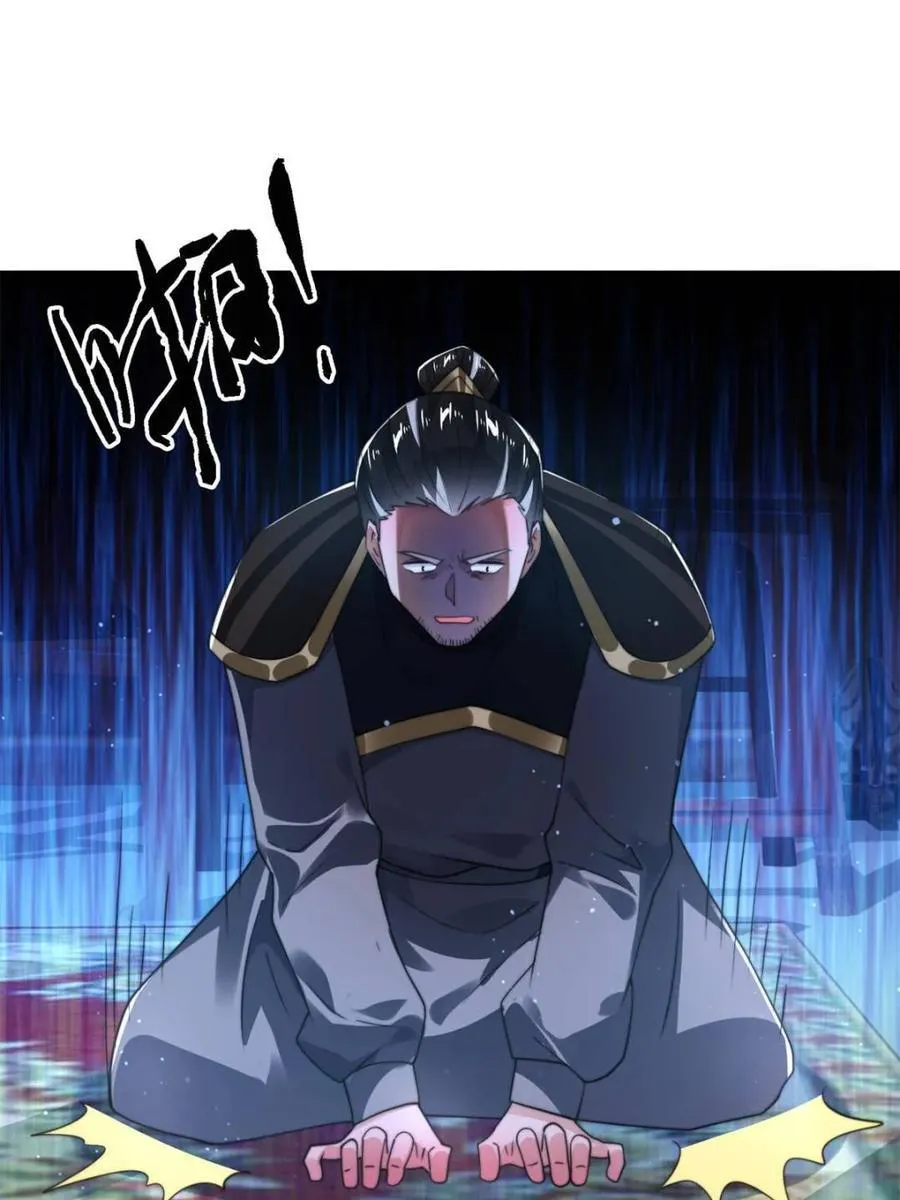 第241话 姬姓大王爷？死吧你 第47页