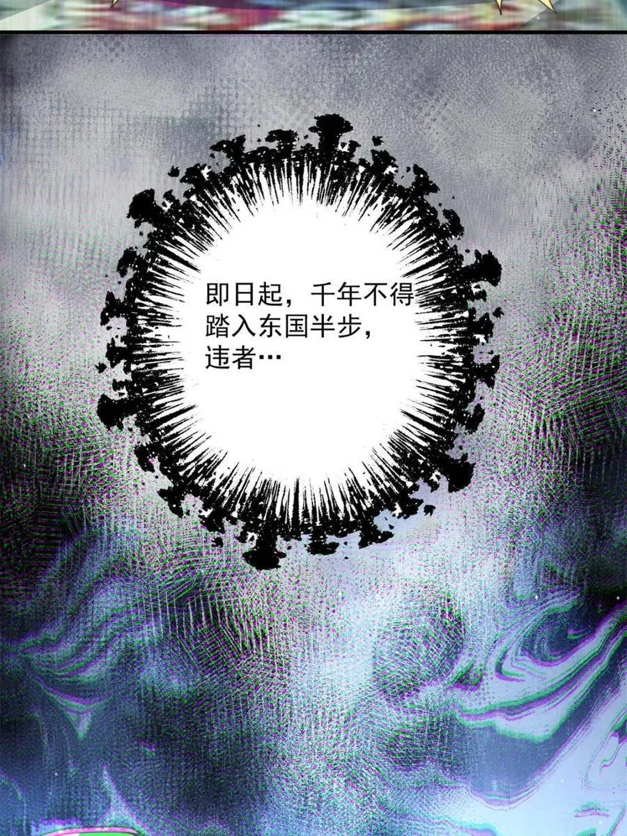 第241话 姬姓大王爷？死吧你 第48页