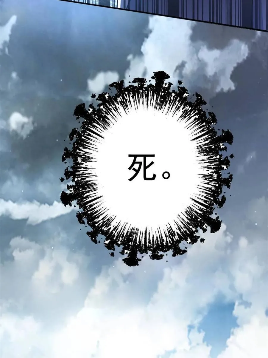 第241话 姬姓大王爷？死吧你 第50页