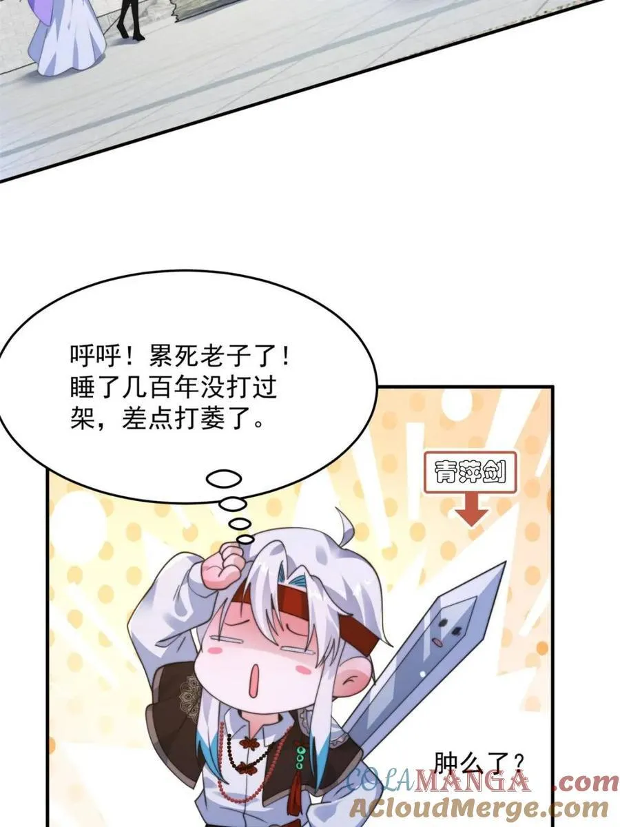 第241话 姬姓大王爷？死吧你 第52页