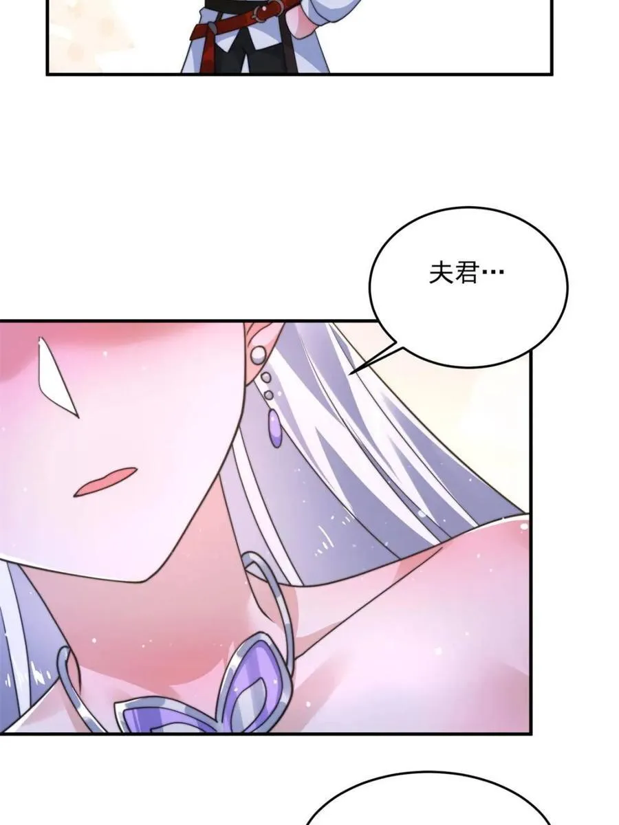 第241话 姬姓大王爷？死吧你 第53页