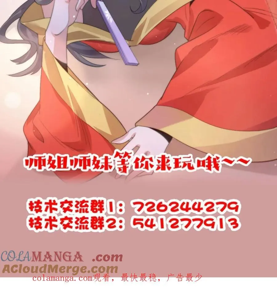 第241话 姬姓大王爷？死吧你 第61页