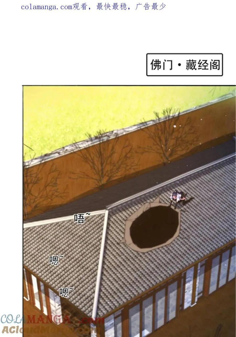 第242话 终于吃上肉了！！！ 第1页