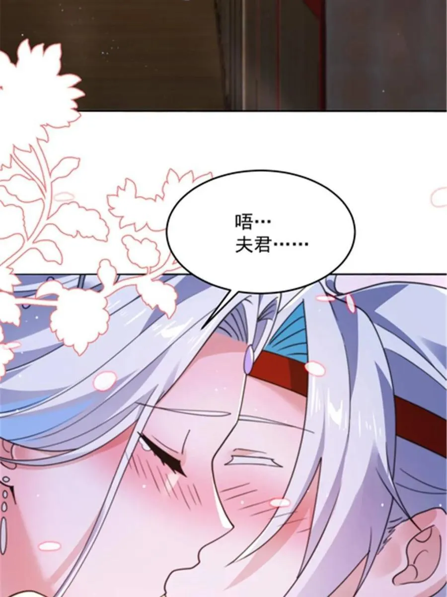 第242话 终于吃上肉了！！！ 第3页