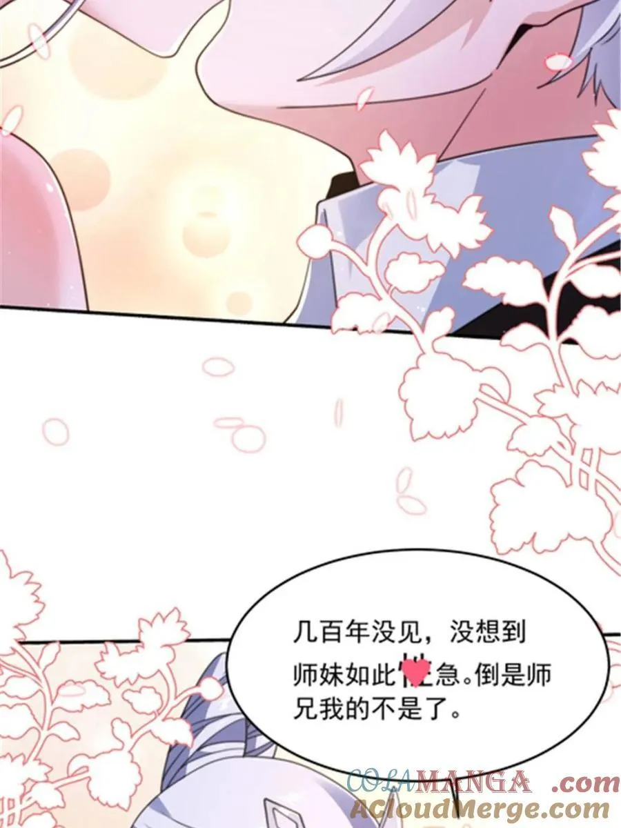 第242话 终于吃上肉了！！！ 第4页