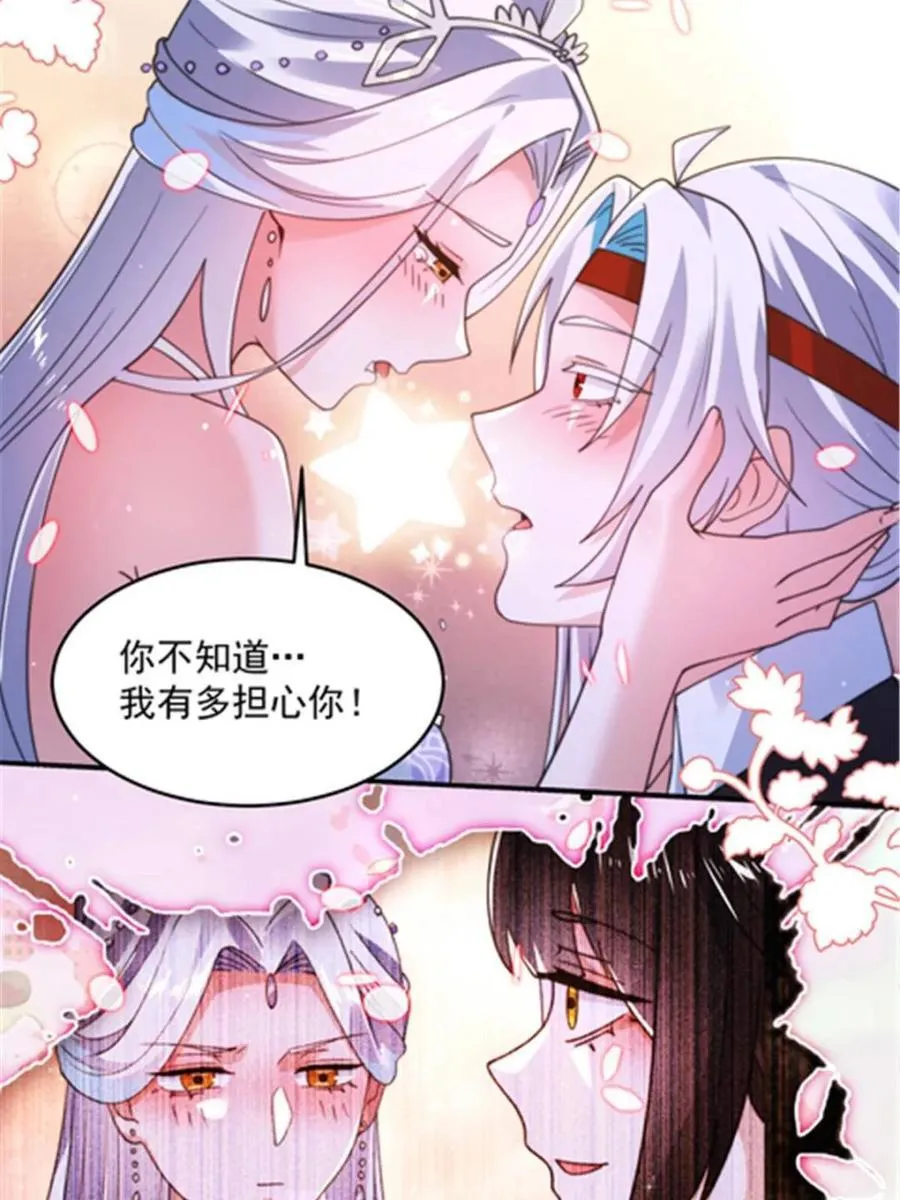 第242话 终于吃上肉了！！！ 第5页