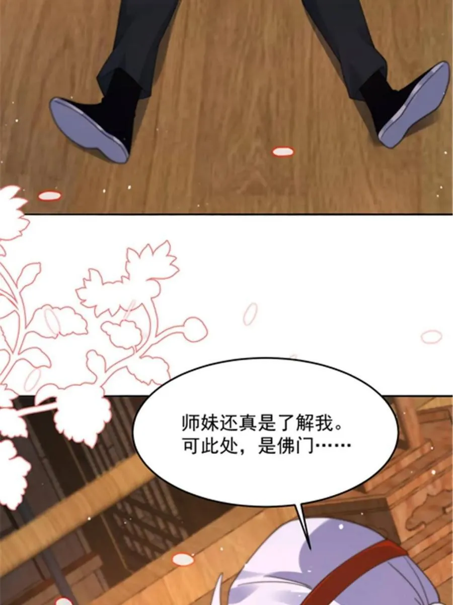 第242话 终于吃上肉了！！！ 第9页