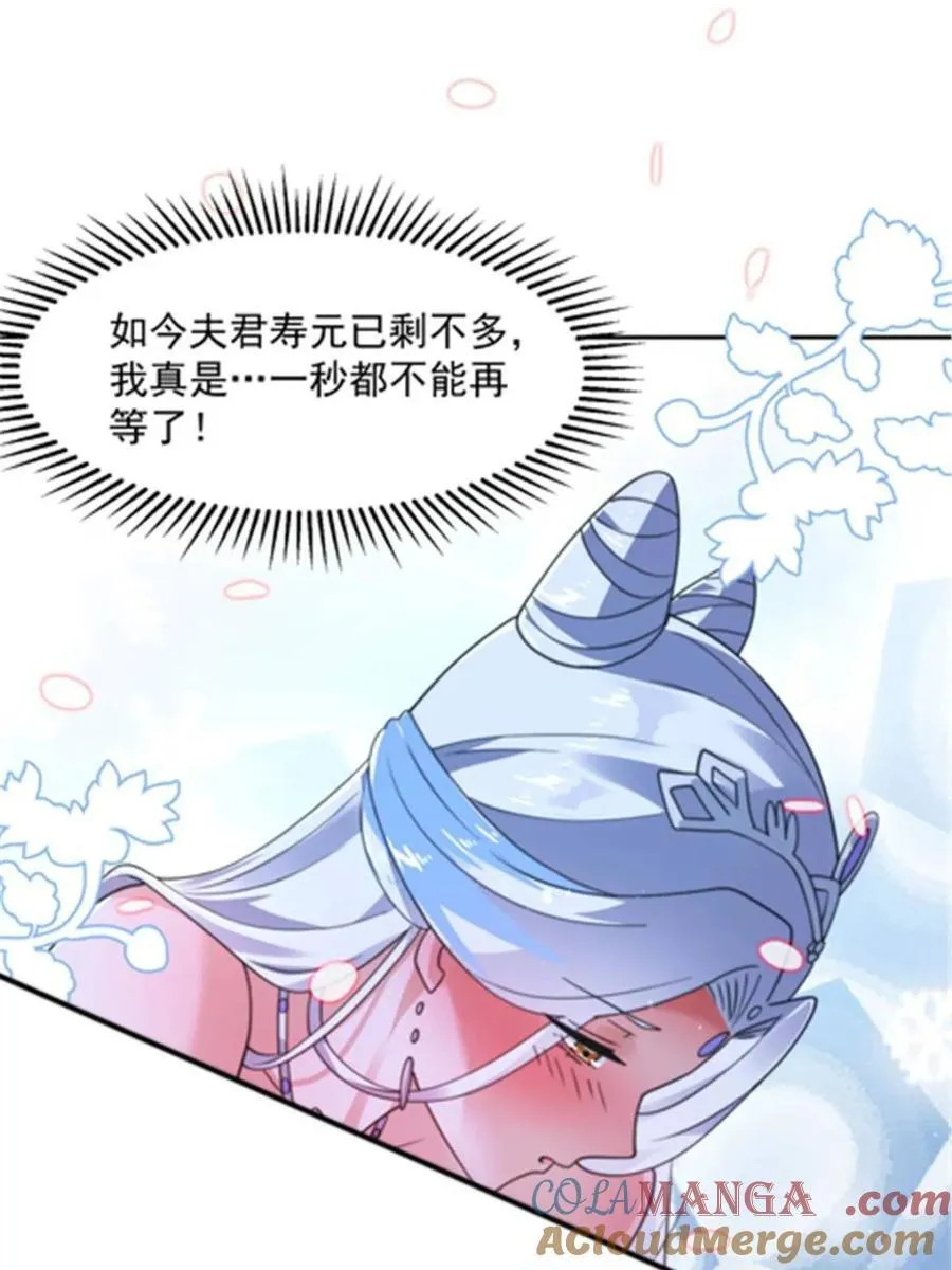 第242话 终于吃上肉了！！！ 第13页