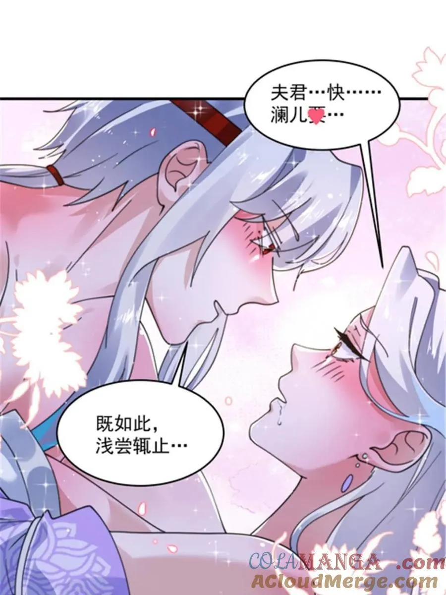 第242话 终于吃上肉了！！！ 第16页