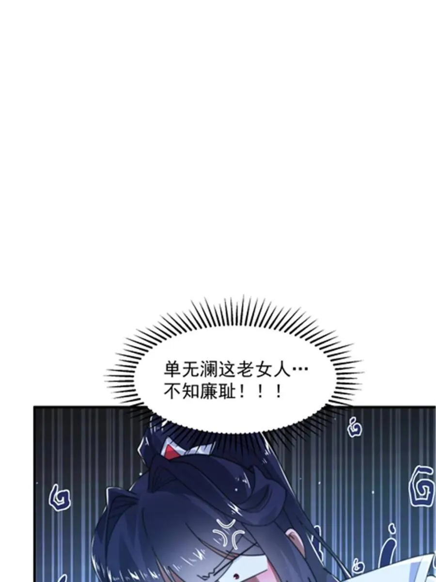 第242话 终于吃上肉了！！！ 第18页
