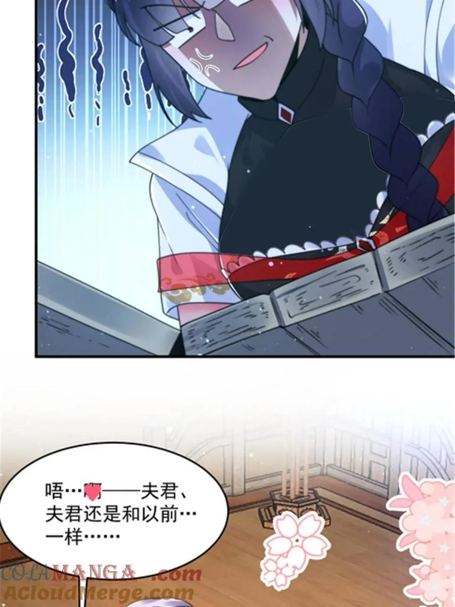 第242话 终于吃上肉了！！！ 第19页