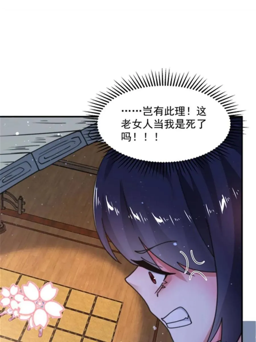 第242话 终于吃上肉了！！！ 第21页