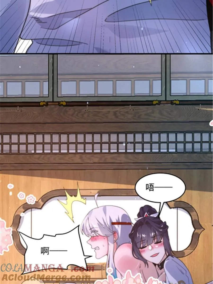第242话 终于吃上肉了！！！ 第25页
