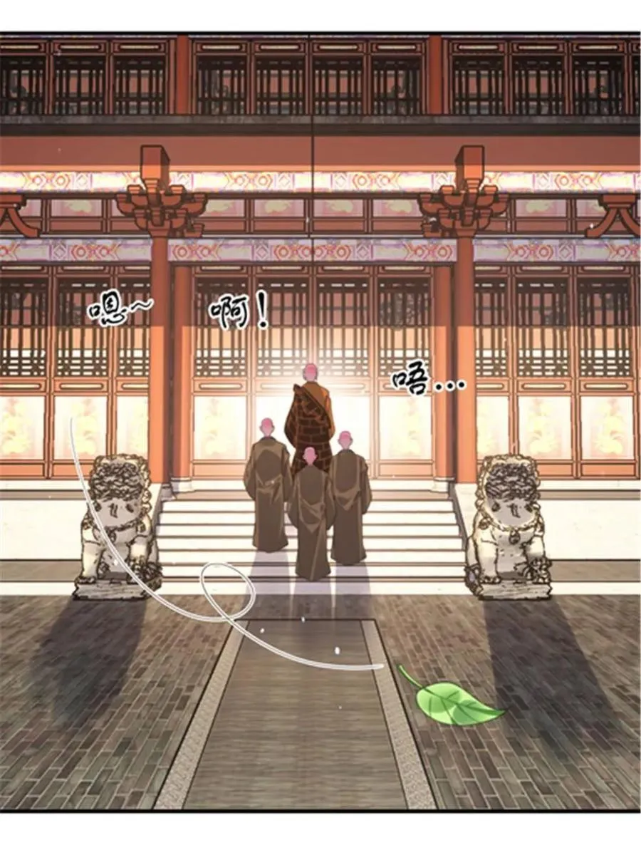 第242话 终于吃上肉了！！！ 第27页