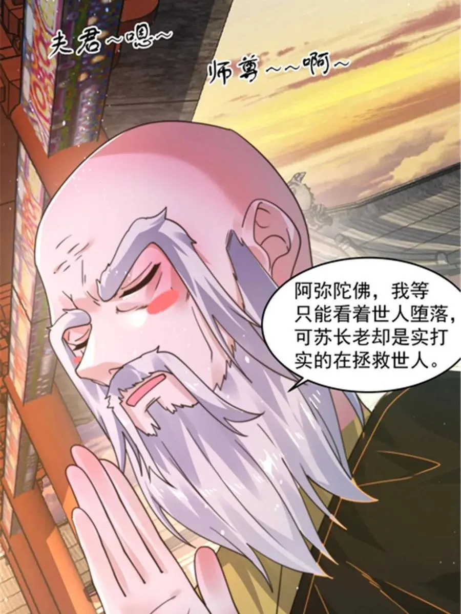 第242话 终于吃上肉了！！！ 第29页