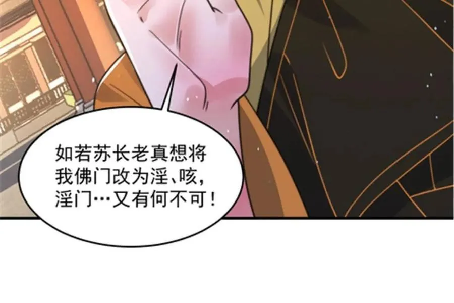 第242话 终于吃上肉了！！！ 第30页