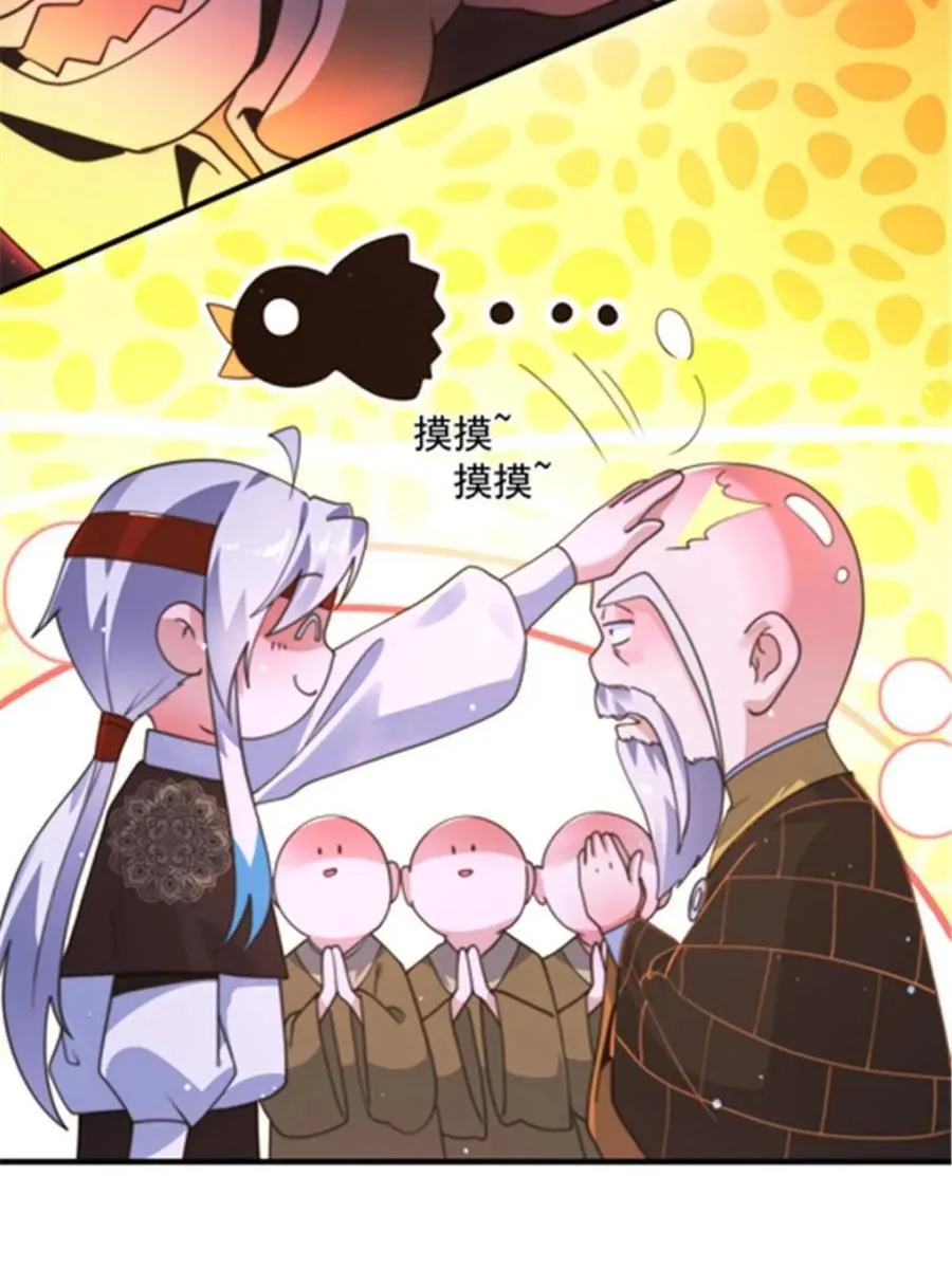 第242话 终于吃上肉了！！！ 第39页