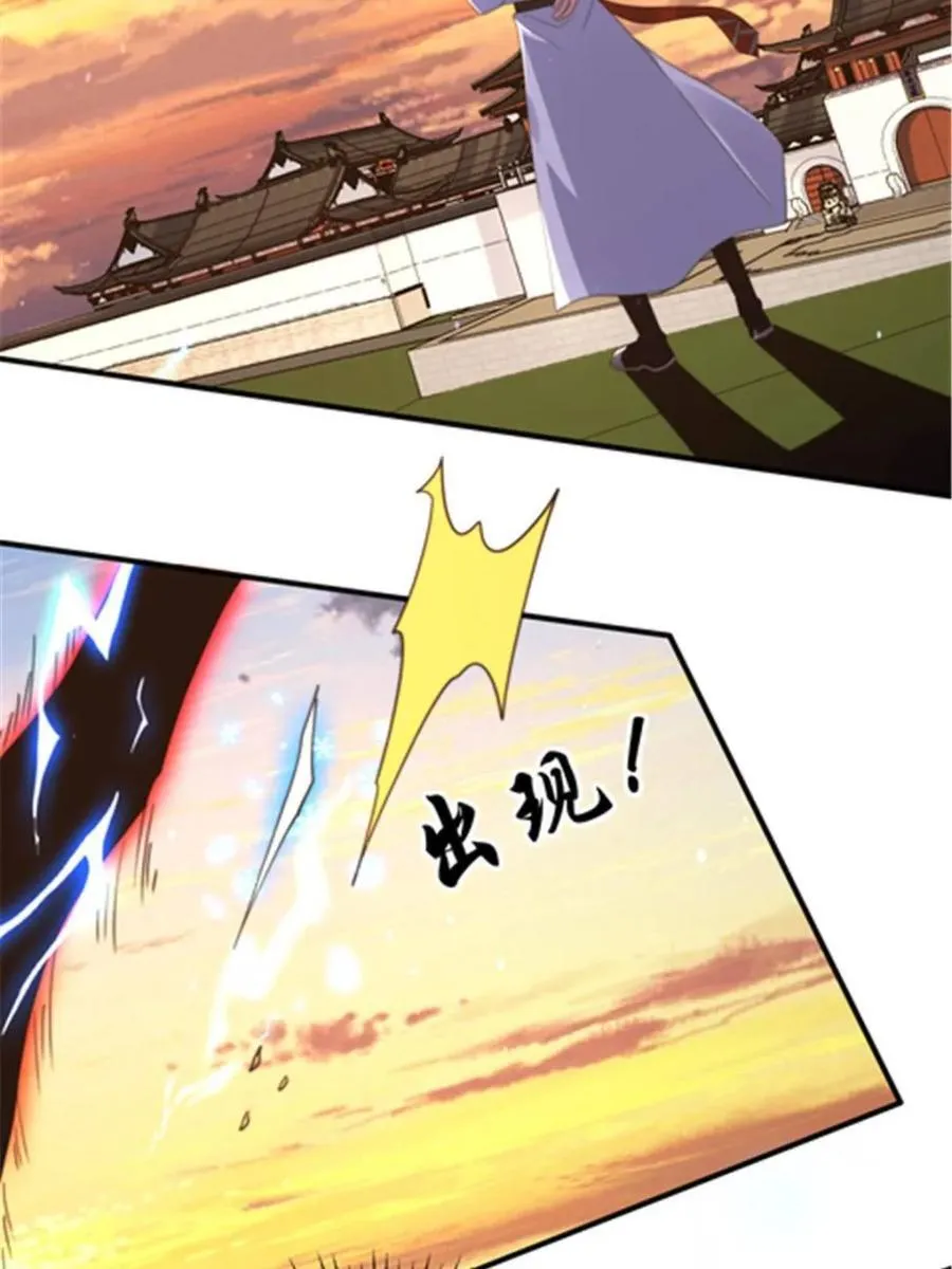 第242话 终于吃上肉了！！！ 第42页