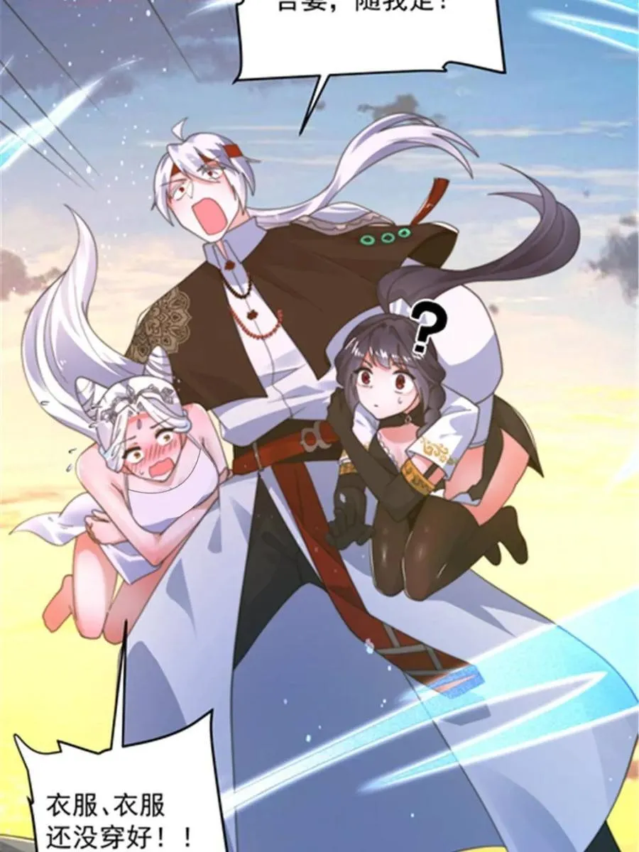 第242话 终于吃上肉了！！！ 第44页