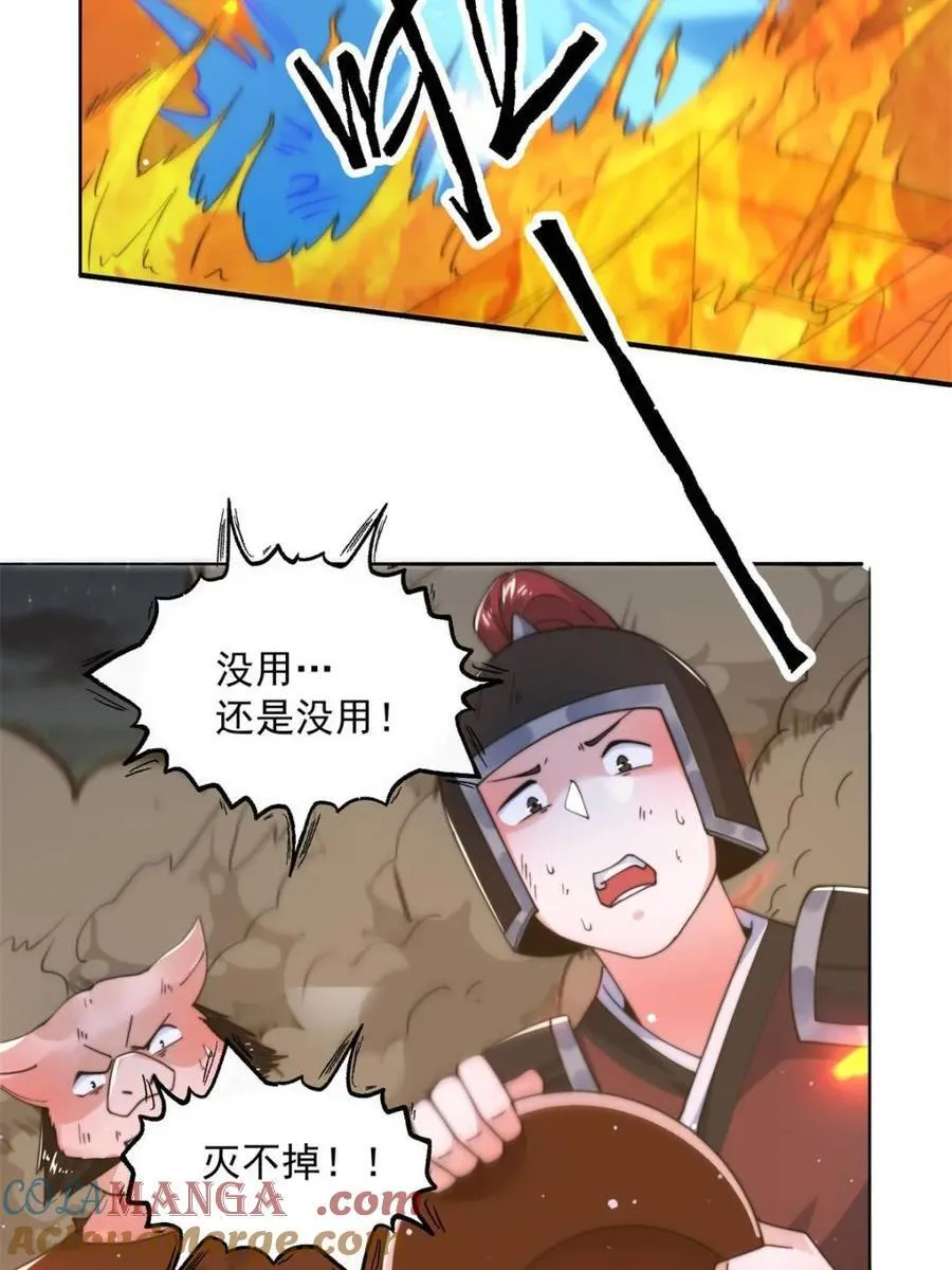第243话 以女人血肉为食？！ 第4页