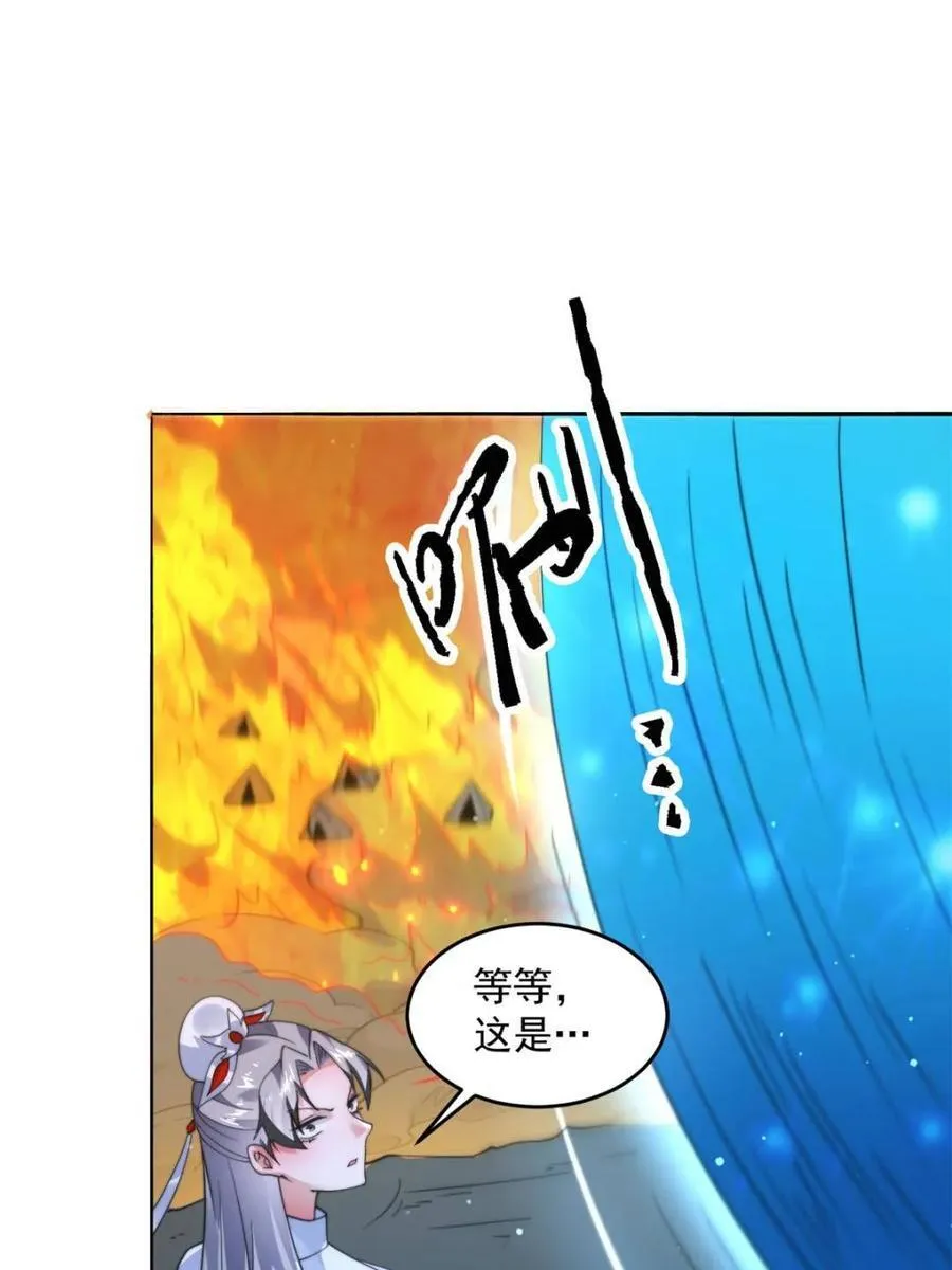 第243话 以女人血肉为食？！ 第9页