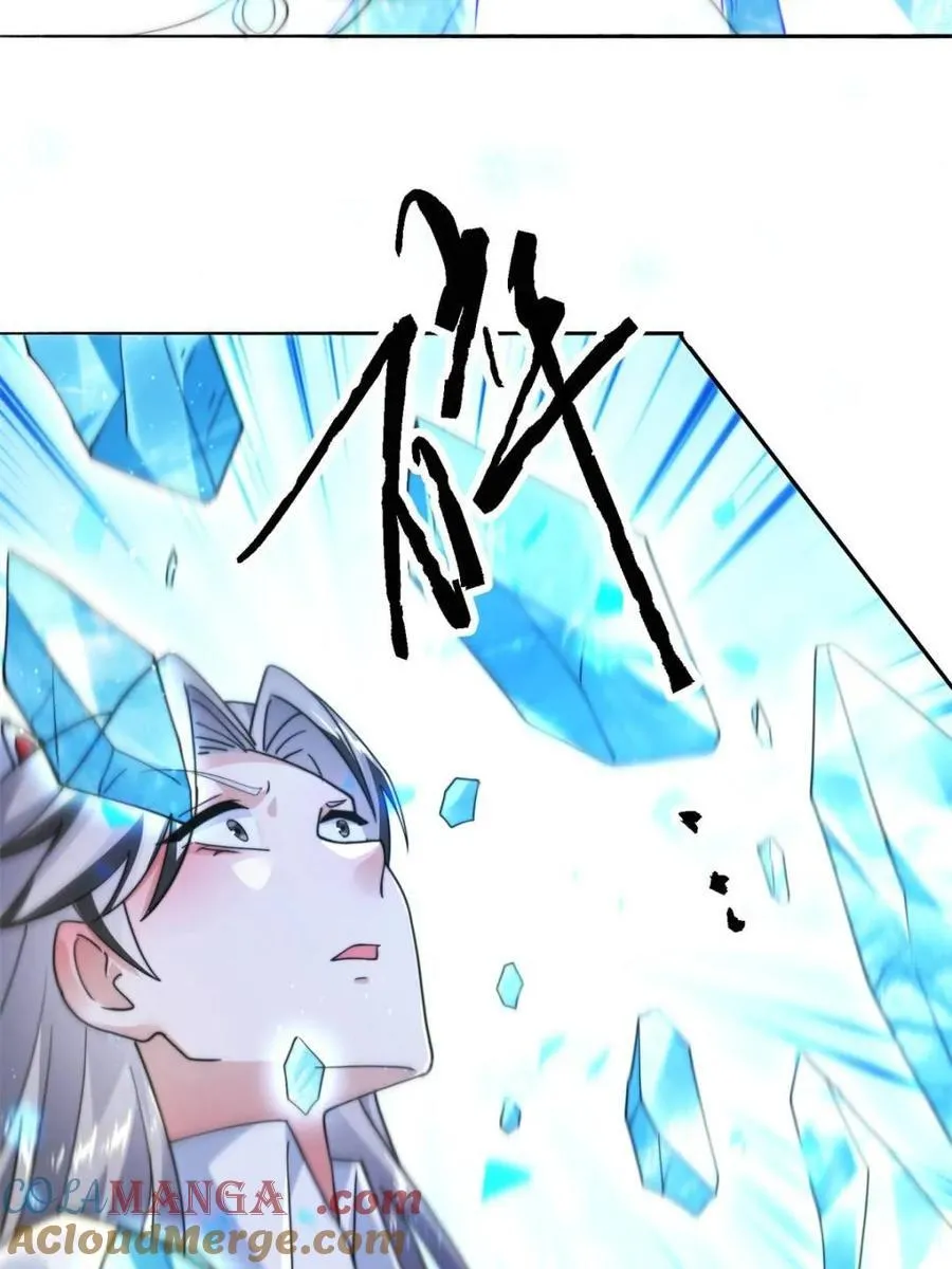 第243话 以女人血肉为食？！ 第16页