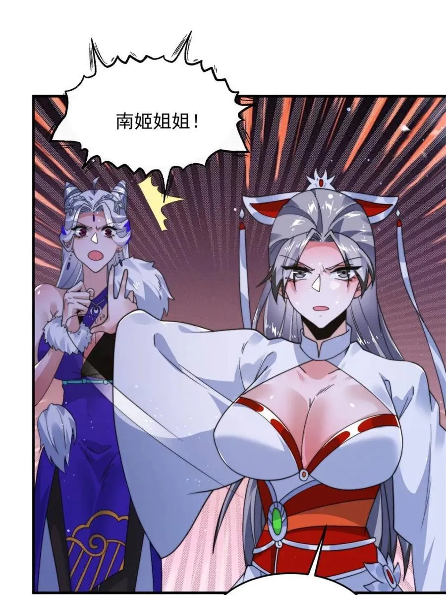 第243话 以女人血肉为食？！ 第18页