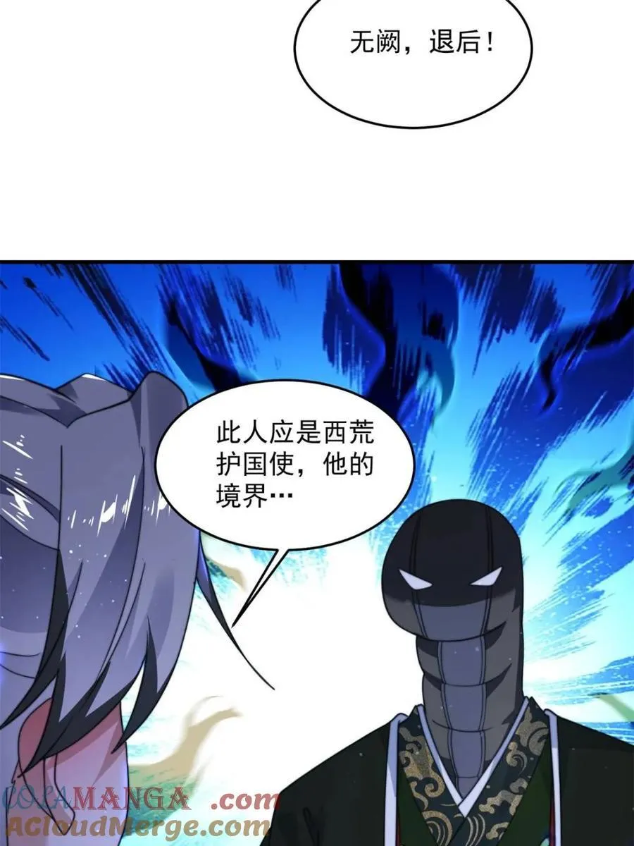 第243话 以女人血肉为食？！ 第19页