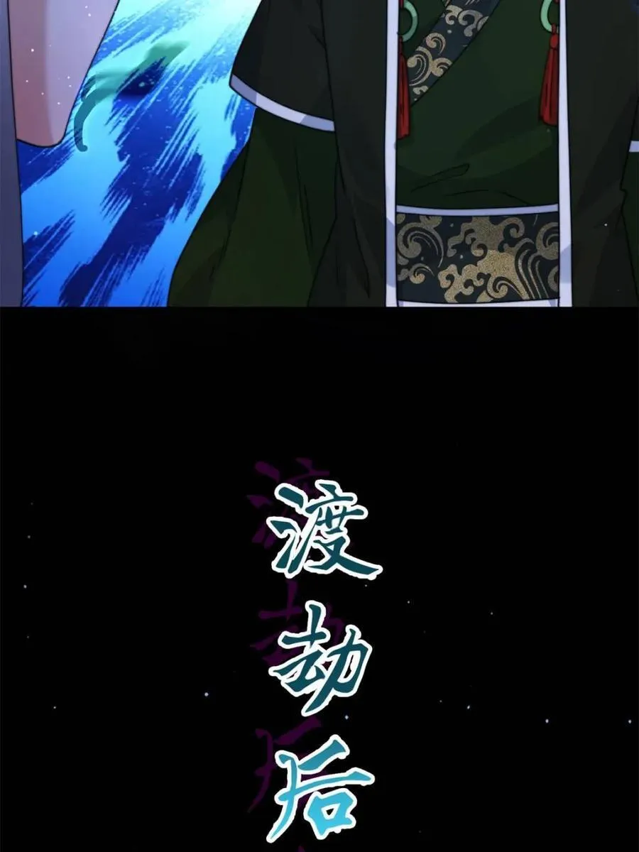 第243话 以女人血肉为食？！ 第20页