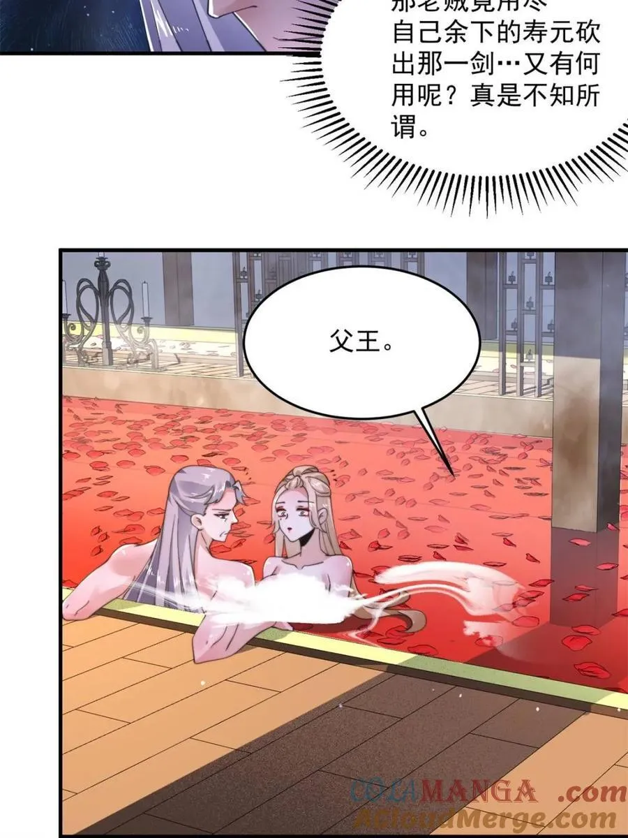第243话 以女人血肉为食？！ 第34页